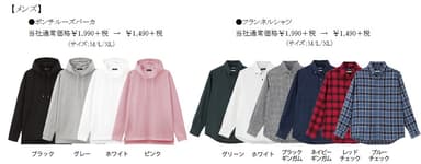 ・メンズ