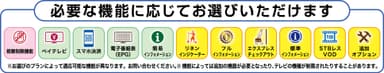 機能一覧