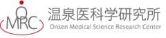 一般財団法人日本健康開発財団 温泉医科学研究所