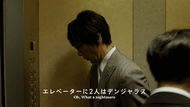 人見知り1