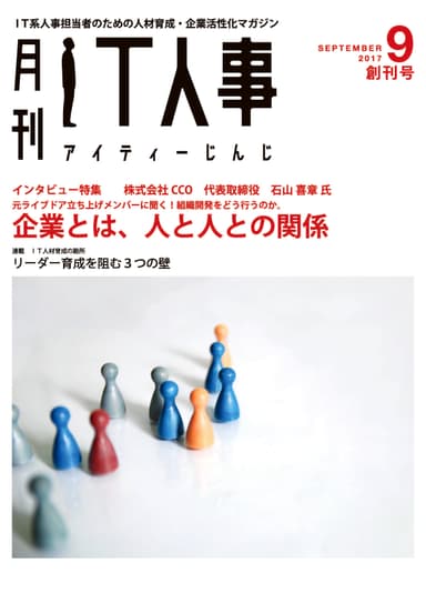 創刊号表紙