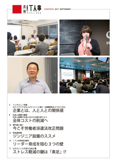 創刊号目次