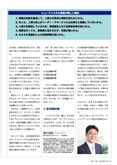 記事内容例2