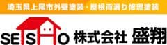 株式会社 盛翔