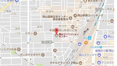 岡山コンベンションセンターまでのアクセス