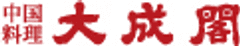株式会社 大成閣