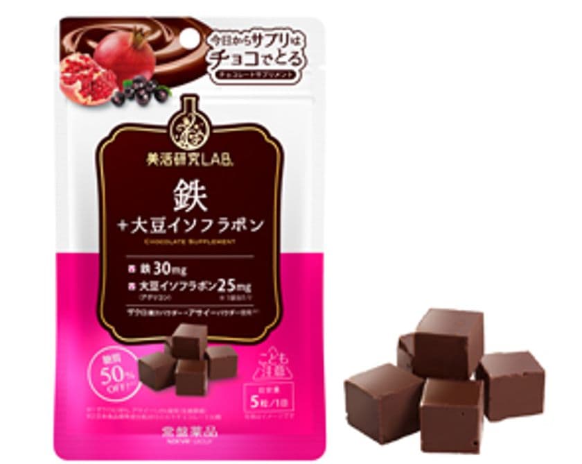 【10月23日】“今日からサプリはチョコでとる！”
女性の美容活動をサポートする『美活研究ラボ』
より、チョコレートタイプの「サプリメント」発売
