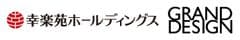 株式会社幸楽苑ホールディングス、グランドデザイン株式会社