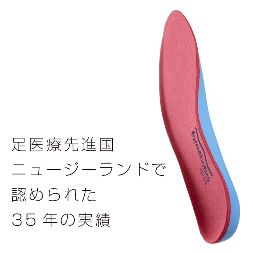 フォームソティックスの国内ネット販売1万枚を突破！　
足の骨格を矯正し、美しいスタイルへ