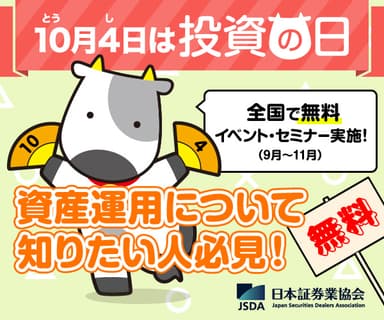 セミナー