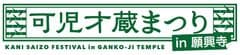 岐阜県 御嵩町