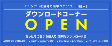 パソコン工房 ダウンロードコーナー