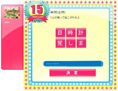 ならべーる