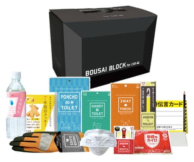 充実の12点セット