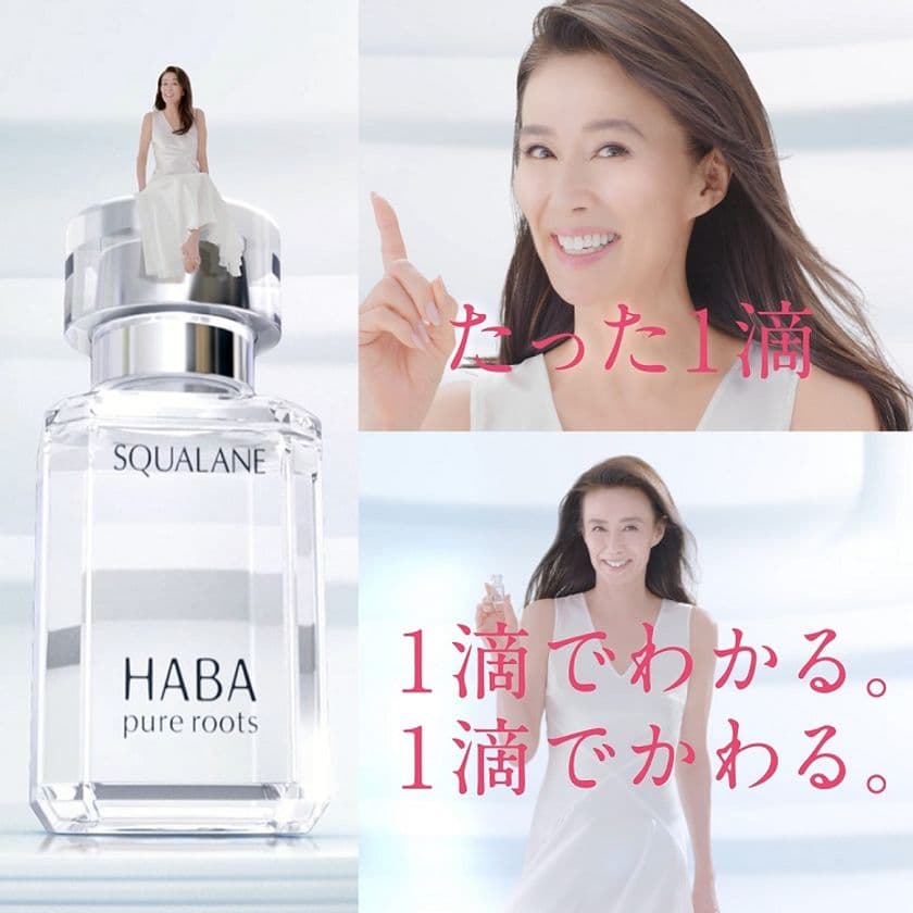 ～ハーバー新テレビＣＭ完成～
萬田久子さんを起用したテレビＣＭ
『スクワラン ビッグボトル篇』
2017年10月6日（金）より放映開始