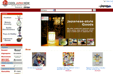 COOL JAPAN NOW トップページ