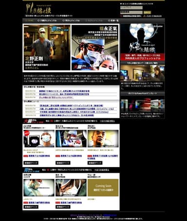 サイトイメージ