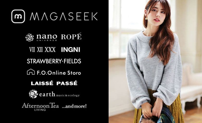 LOHACO(ロハコ)内のマーケットプレイスに
「MAGASEEK LOHACO店」オープン！
送料無料キャンペーンを開催！