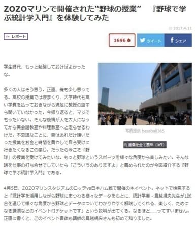 スポーツ記事3