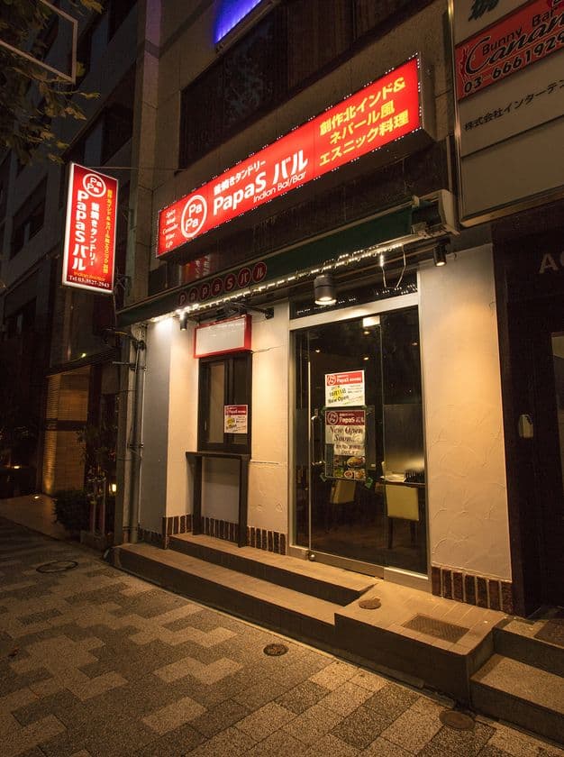 タンドリーチキンの『パパスバル』が10月11日　
東日本橋に2号店オープン！期間中は来店者にドリンク1杯無料