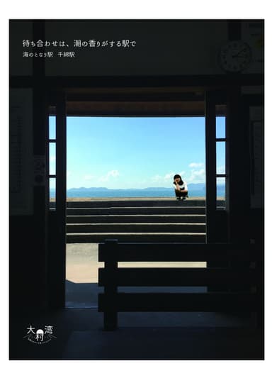 石原良純賞
