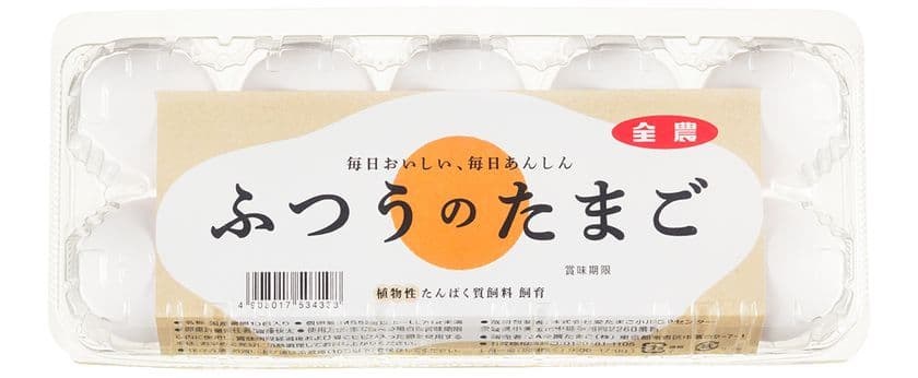 毎日おいしい、毎日あんしん、
新商品『ふつうのたまご』を
関東エリアより販売拡大開始