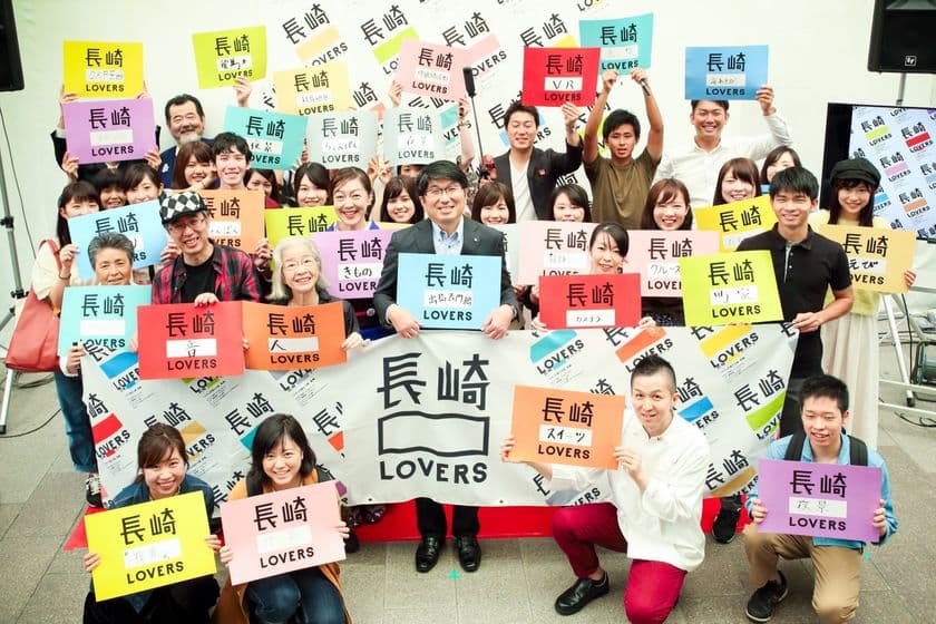 2017年10月13日長崎市内で宣言イベント　
市民参加型ソーシャルアクション　
長崎〇〇LOVERSプロジェクトがスタート