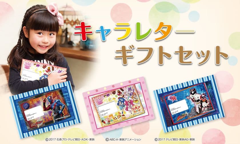 京都伊勢丹で11月1日より
【キャラレターギフトセット】販売開始