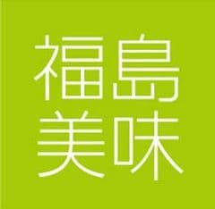 福島県商工会連合会