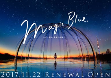 “天空”リニューアル キービジュアル
