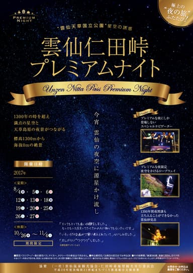 チラシ 表
