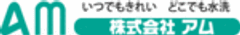 株式会社アム