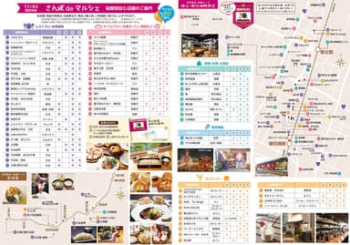 ちちてつマルシェ専用パンフレット2