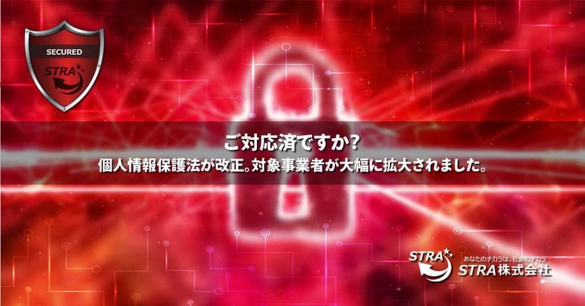 脆弱性診断から個別コンサルまで、
セキュリティーに関心のある事業者へ安全対策を指南
　新セキュリティー事業サイトを11月13日オープン