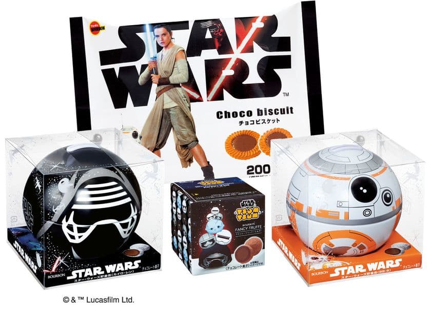 ブルボン、映画「スター・ウォーズ／最後のジェダイ」の
公開に合わせ、スター・ウォーズのデザイン商品4品を
11月7日(火)に新発売！