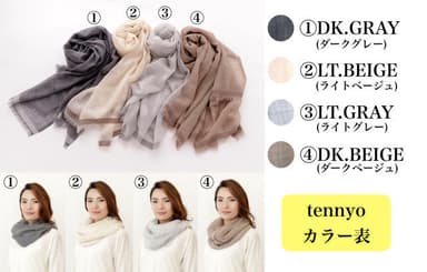 【tennyo】画像8　色見本