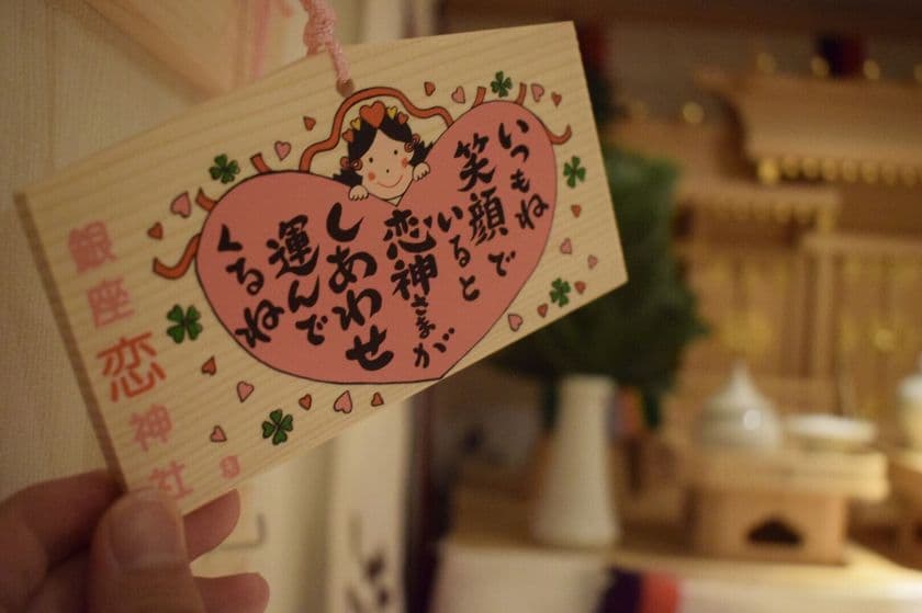 11月5日は「縁結びの日」　
「銀座恋神社」で良縁を結ぶイベントを初開催