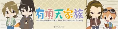 『有頂天家族2』イメージ