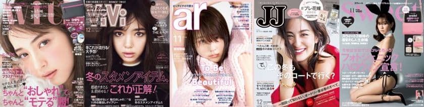 2017年10月 人気女性向けファッション誌５誌×人気タレント・モデル
「人気タレント・モデルが指輪を試着しながら自分の結婚観を語る」