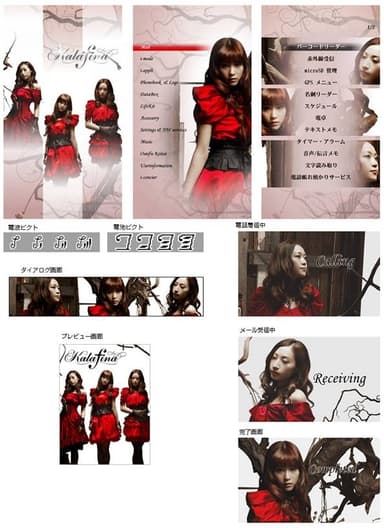 【Kalafinaきせかえイメージ】