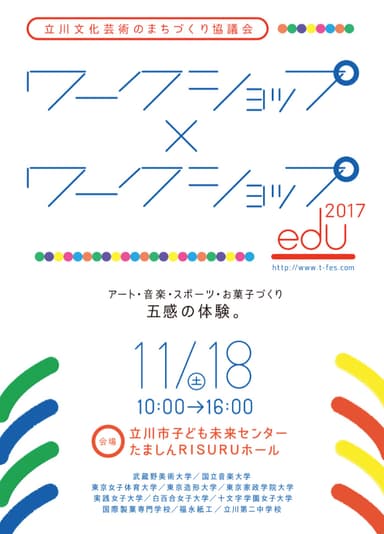 今年のリーフレット表紙