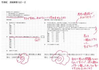 竹俣氏添削1