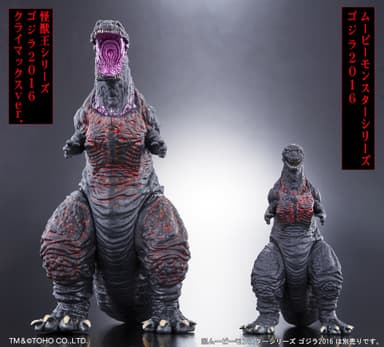 「ムービーモンスターシリーズ ゴジラ2016」との比較1