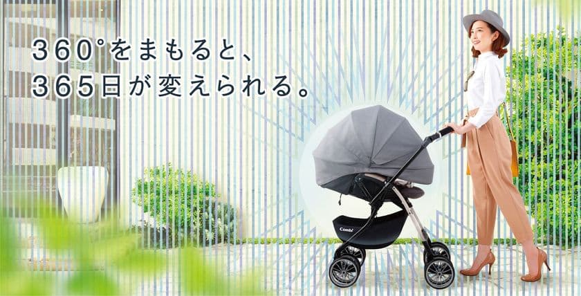 突然の雨にもあわてない 傘発想のベビーカー
雨にも強い!「アンブレッタ 4キャス エッグショック」
2017年12月上旬新発売
