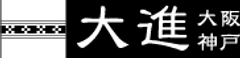 大進ホンダ株式会社
