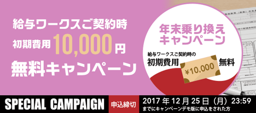 今こそ給与計算ソフトをクラウドに！
出退勤管理からWeb給与明細・年末調整まで