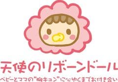 合同会社天使のリボーンドール