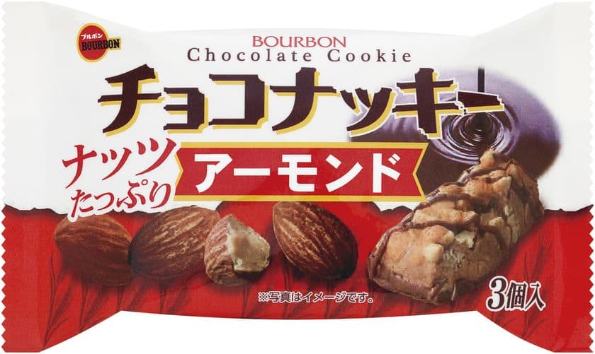 ブルボン、素材感のあるナッツクッキー
「チョコナッキー」シリーズ2品を11月21日(火)に新発売！