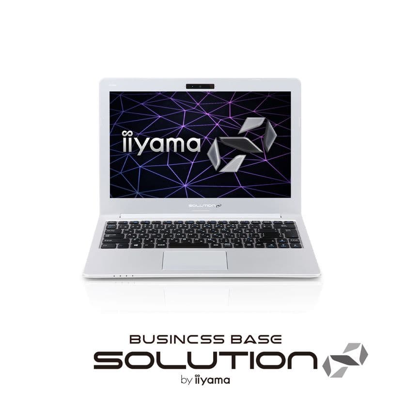 iiyama PC、「SOLUTION∞ (ソリューション インフィニティ)」より
持ち運びと実用性に優れた、第8世代Core(TM) i7搭載の
13型ハイスペックノートパソコンを発売