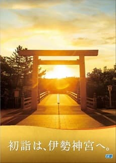 初詣画像１